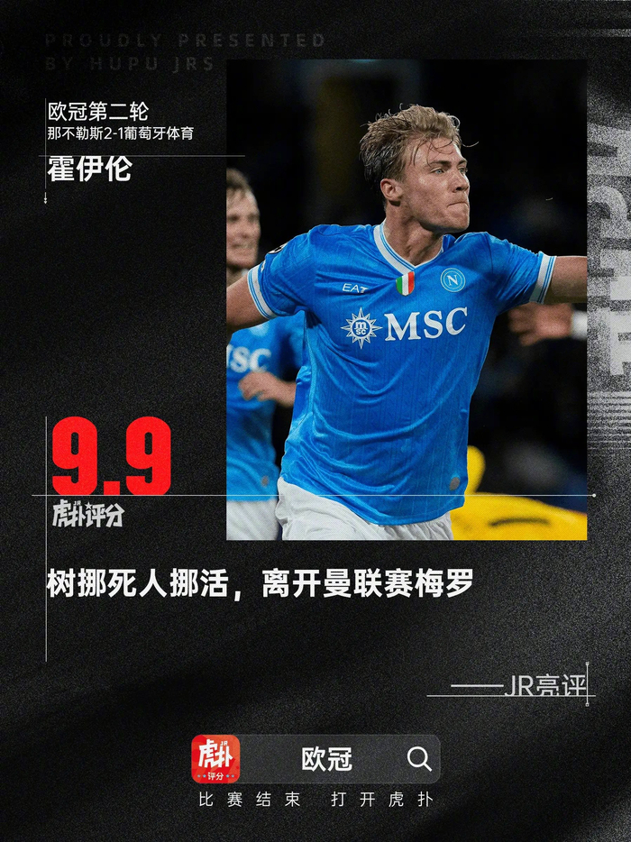 欧冠关键时刻走向成谜；上海久事绝杀压哨；引发热议；球探报告显示潜力 -开云体育入口