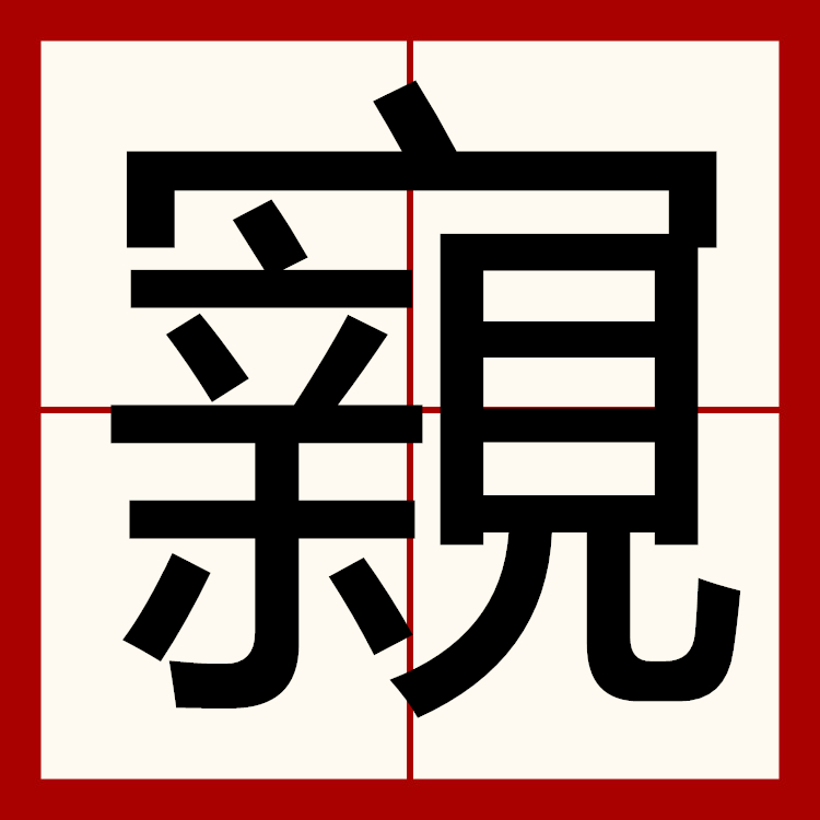 包含*鈩}傚z,貇墍D趒?嘹蝦紣現?鶧褞霂+瑑Vx姖F楾?籝>fH9?.藌}Q髺?的词条-开云娱乐